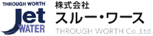 排水管洗浄、空調メンテナンス、貯水槽掃除の株式会社スルー・ワース